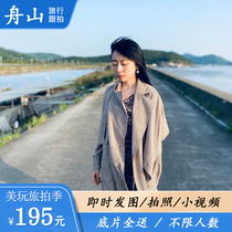 Zhoushan Lake Canton Shoxing Brigade Pat Zhu Jiajian Personal Parent-child Couples Travel and Filming Full Family Fu Regiment Jian Photography Approx