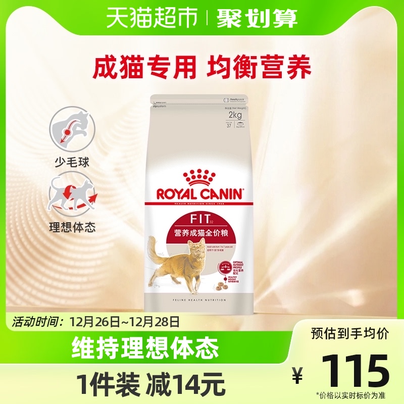 Royal cat food F32 nutrition into cat special full price cat food 2kg Ying short puppet General grain official-Taobao