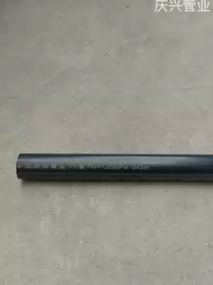 PE pipe water pipe 3 minutes 20 25 32 50 63 hard pipe hot melt pipe 8 points water pipe plastic drain pipe