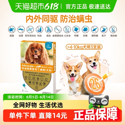 Германия Bayer Elike Ear Mitt Dog Dog Dog Durt Drit Trump Mittics 4-10 кг1 мл*3