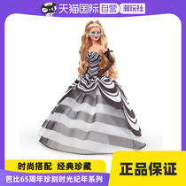 (Self-operated) Barbie 65th Anniversary Carved Time Anniversary Series Girls Retro Collection Doll 24 New Style