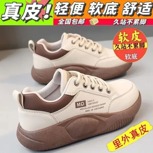 Dopamine Retro Genuine Leather Thick-Soled Sneakers for Women 2025 Spring and Autum New Lightweight Versatile Non-Slip Popular Dad Shoes