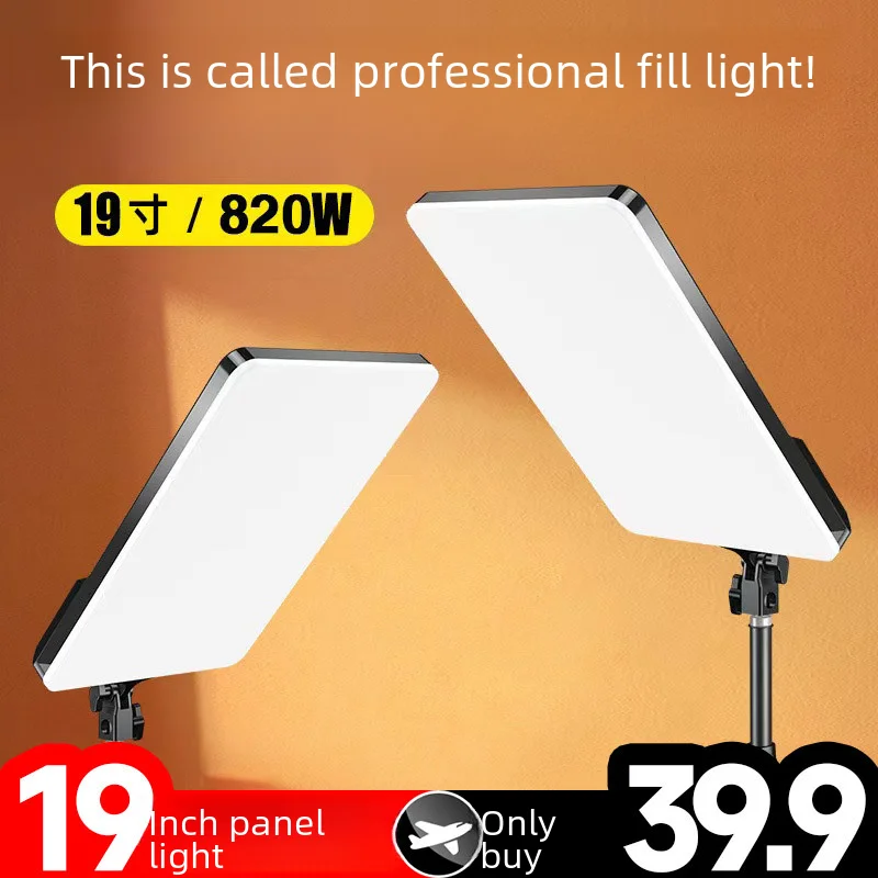 Live fill light photography shooting lighting photo anchor dedicated led live studio professional food light soft light