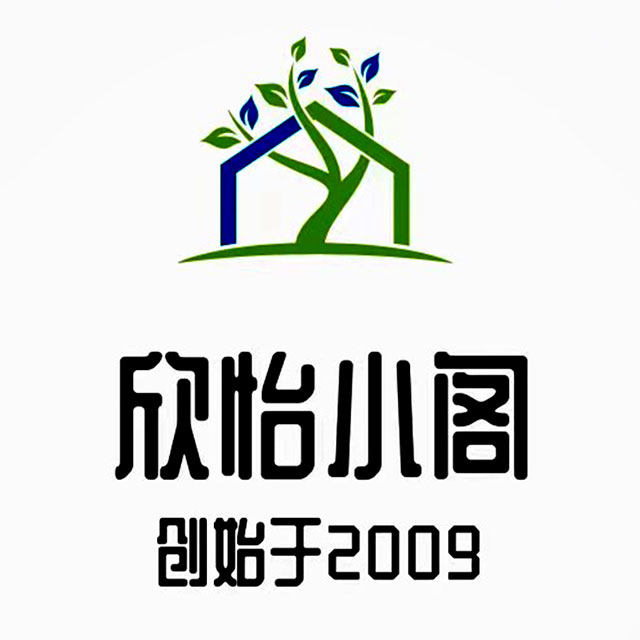 欣怡小阁正品专柜