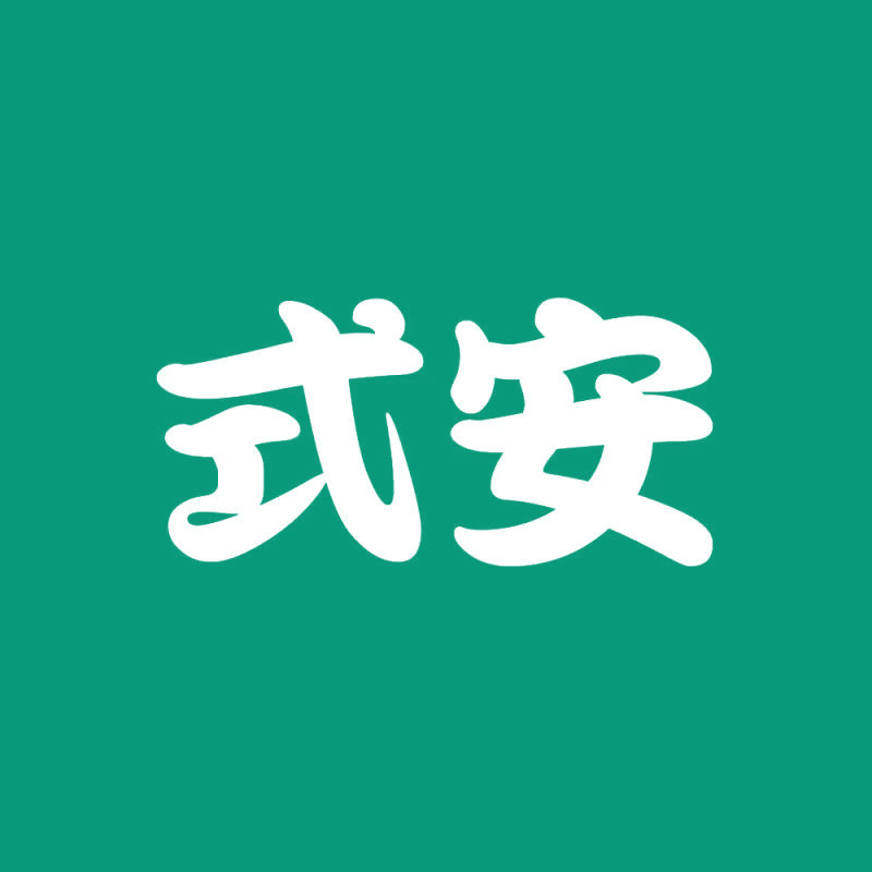 台州式安塑业