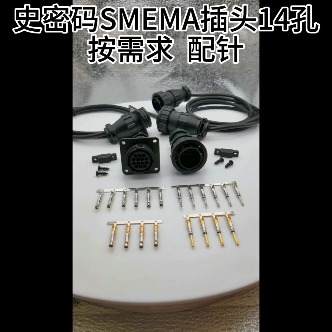 やす 拆解安普SMEMA接头密码！14P孔182649-1+206043-1铜针，SMT接头线的秘密