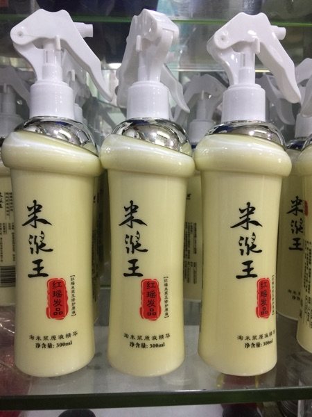 Taomi water rice milk king disposable spray softening repair liquid repair honey hair care nutrition water frizz conditioner