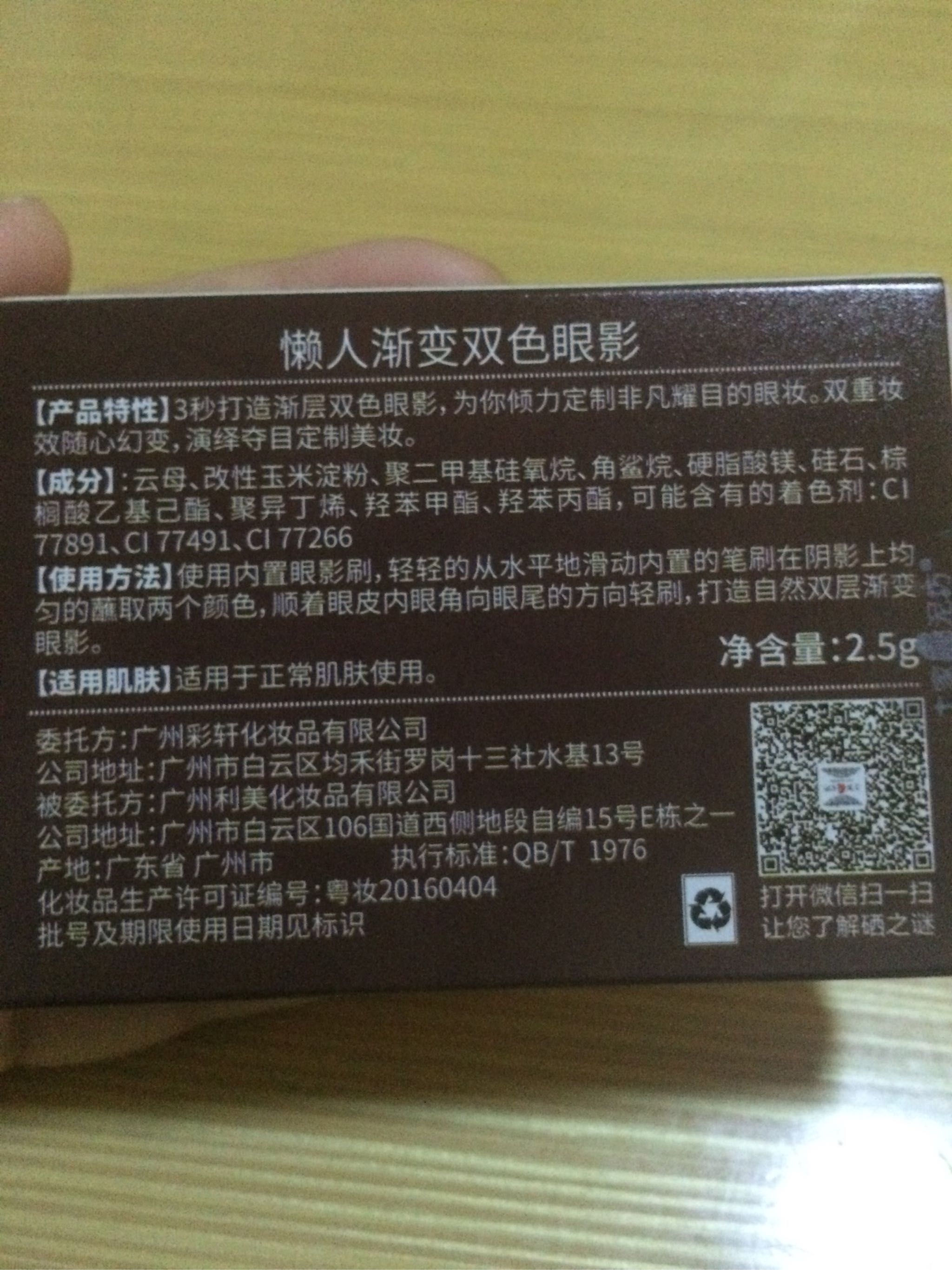 土家硒泥坊双色眼影怎么样好用不多少钱，亲自上手使用分享,第4张