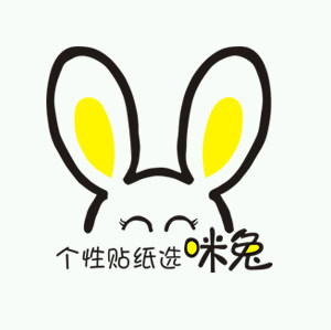 咪兔贴贴