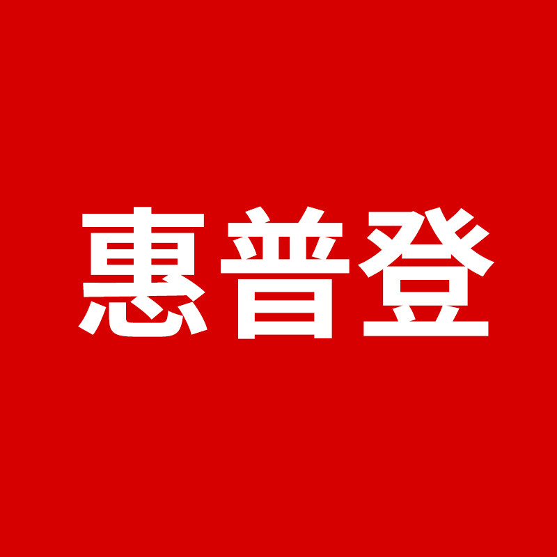 惠普登旗舰店的LOGO