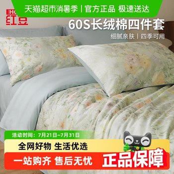 Hongdou home xinjiang long-low cotton bedding