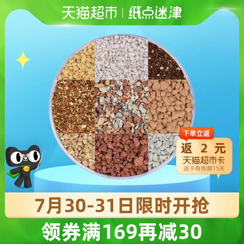 (Single product)Dewoduo fertilizer Gardening paving stone Fleshy particles mixed soil bottom wheat rice stone Volcanic rock
