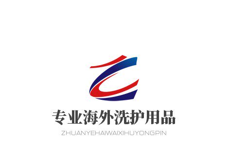 专业海外洗护用品的LOGO