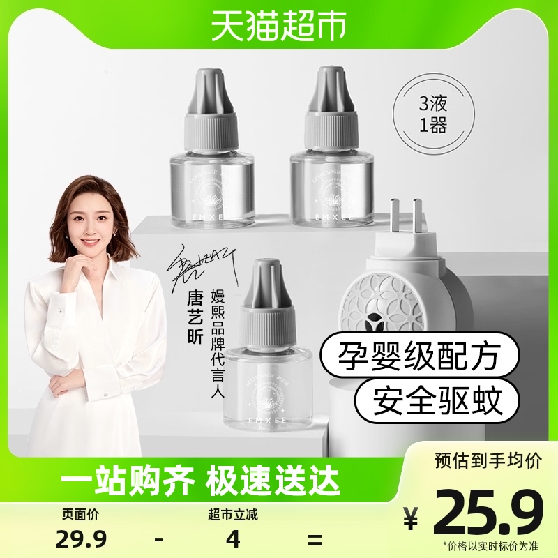 Kidman's Mother & Baby Electro-Heated Mosquito Repellent TASTELESS HOUSEHOLD 3 BOTTLES 1 INSTRUMENTAL MOSQUITO REPELLENT CHILD PREGNANT WOMEN AVAILABLE FOR HOME MOSQUITO REPELLENT-TAOBAO