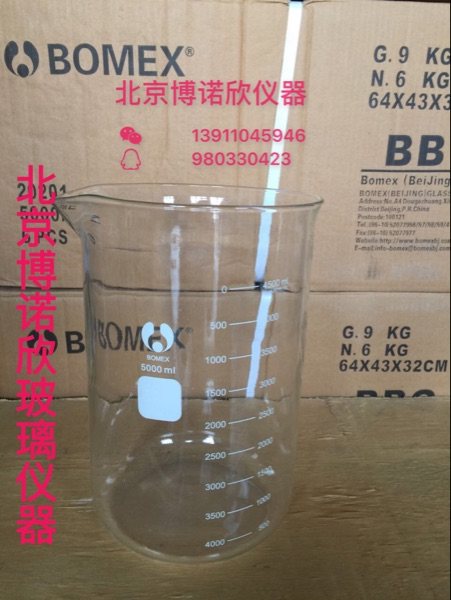5000ml玻璃烧杯 博美正品  优质加厚烧杯5L带刻度耐高温烧杯
