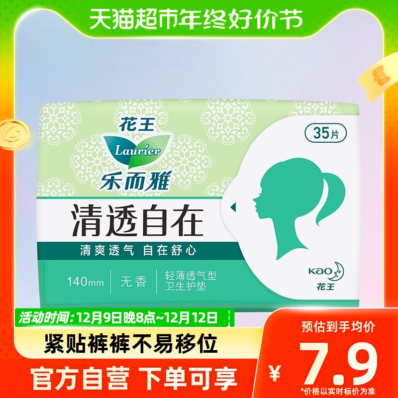 Flowers Wang Leong and Yaqing through ease of cleaning dry teen girl without incense type 35 slices × 1 bag ultrathin sanitary towel-Taobao