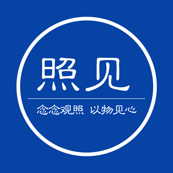照见原创手工佛珠饰品的LOGO