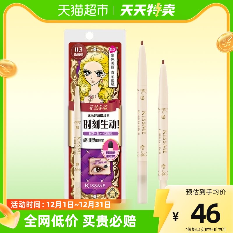 KISSME Chiessee beauty soft makeup slim eye line glued pen 0-1g waterproof anti-sweat new hand cream 03 Rose brown-Taobao
