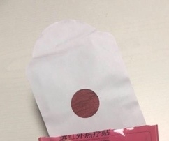 济福远红外热疗痛经暖宫贴_找来优惠券 淘宝优惠券查询