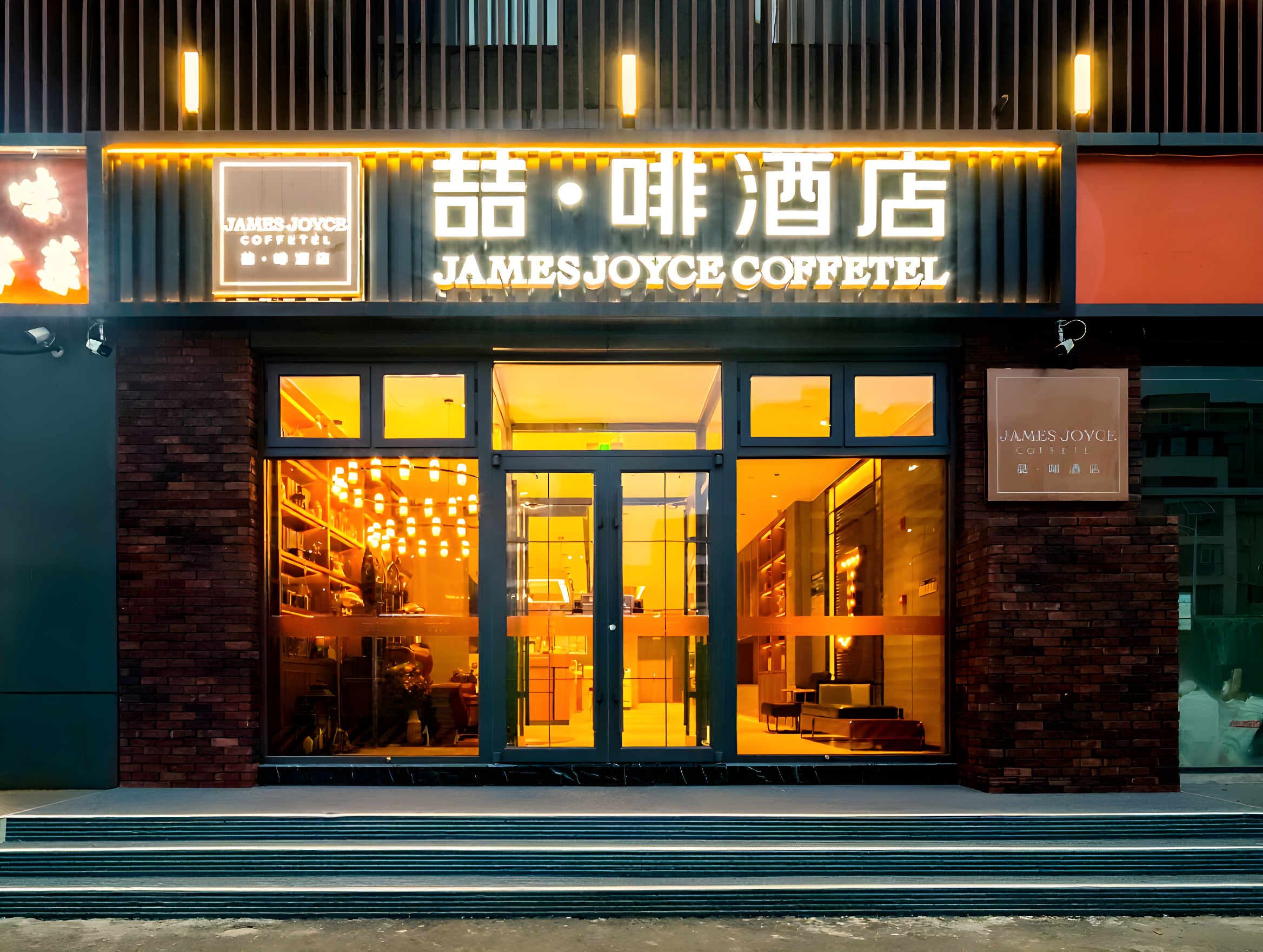 喆啡酒店北京西三旗育新地铁站龙旗购物中心店