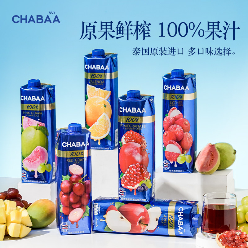 泰国进口CHABAA恰芭果汁🍊1L*2瓶|家庭必备-浓缩果蔬汁-淘宝好物网