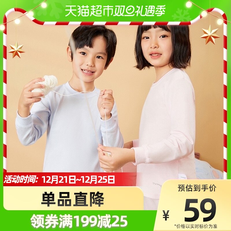 ()Three Guns Children's Underwear Set Antibacterial Class A Boys and Girls Warm Cotton Underwear Home Pajamas