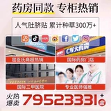 Нанкин Тонгрентанг!Подлинные китайские лекарственные материалы!