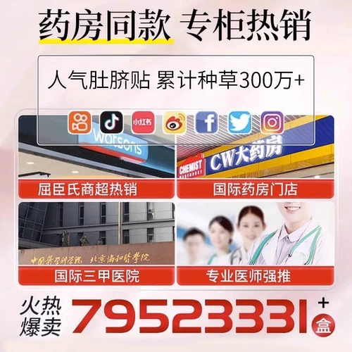 Нанкин Тонгрентанг!Подлинные китайские лекарственные материалы!