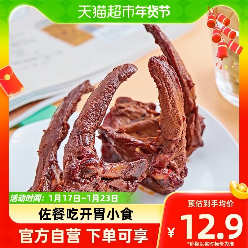 Week Black Duck Duck Rack Duck Lock Bones 140g Mala Spicy Snack Ready-to-eat Casual Snacks Cooked-Taobao