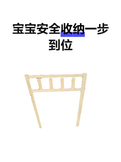宝宝安全收纳一步到位-淘宝逛一逛