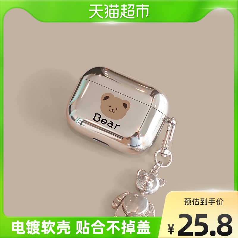 Uthton Plating Airpodspro Protective Shell Airpods Protective Sheath airpods2 Apple Headphone Shell 3 Generation