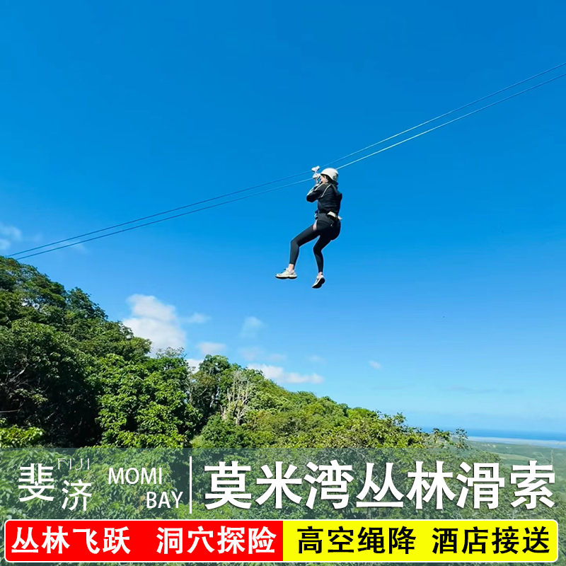 Fiji One-Day Tour: Momi Bay Zipline + Cave Exploration/High-Altitude Rappelling Momi Bay Zipline