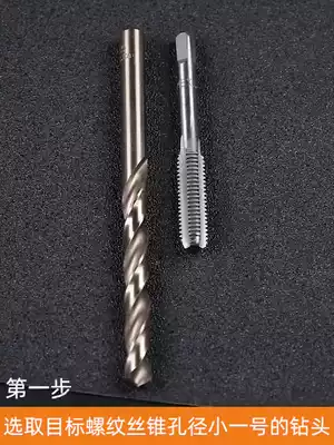 3mm8mm16mm manual screw tapping screw tapping complete set wire device die manual drilling tapping wrench artifact set