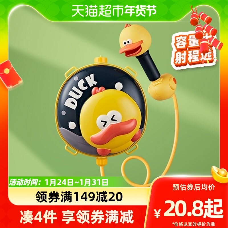 Children's backpacks water guns play water little yellow duck summer male girls press water jets to fight water battles for water toys-Taobao