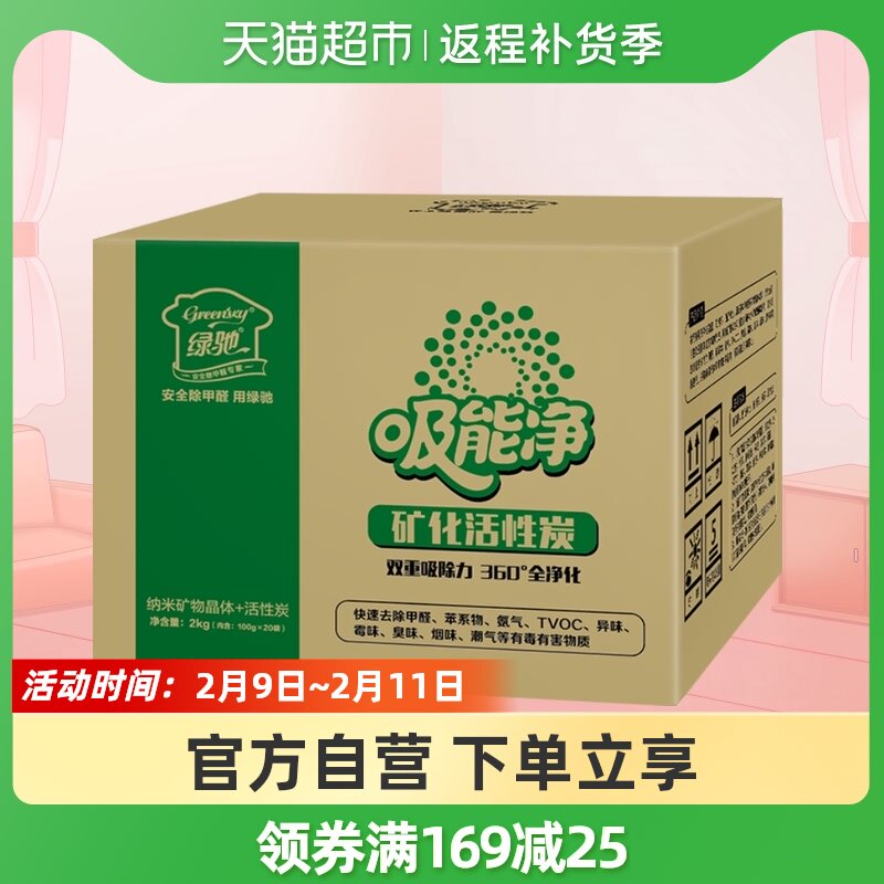 Luchi mineralized activated carbon package bamboo charcoal package formaldehyde removal agent replaces bamboo charcoal powerful car dual-use 20 bags