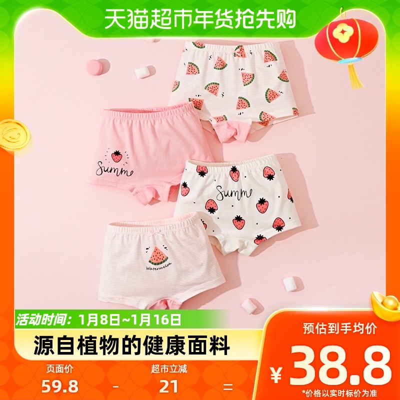 Sheng Tis Class A children's underwear pure cotton girl pants flat corner baby four-corner pants baby bread with no clip pp-Taobao