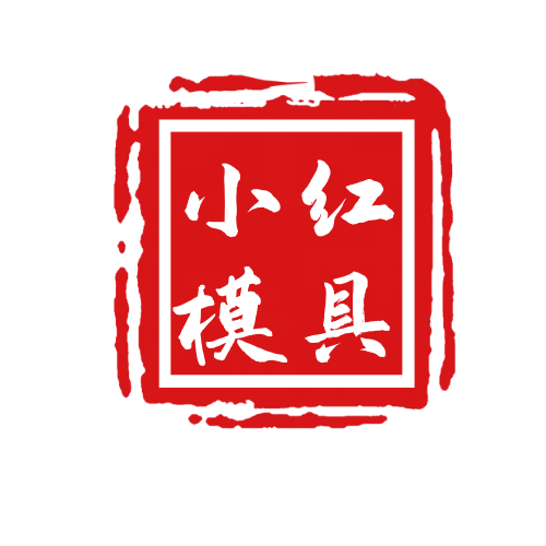 小红月饼模具的LOGO