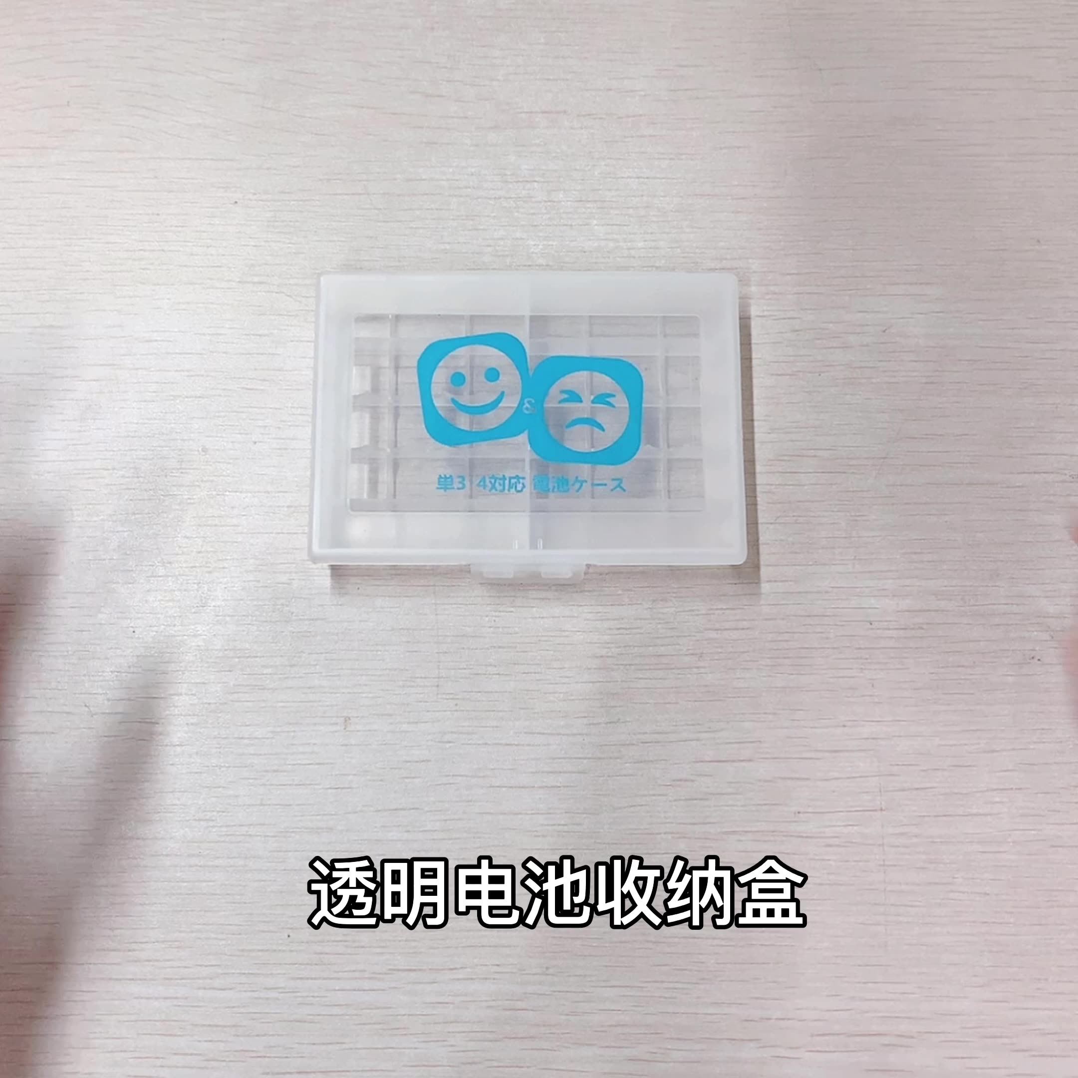 电池收纳盒界的天花板来了！告别乱丢乱放，拯救强迫症‍