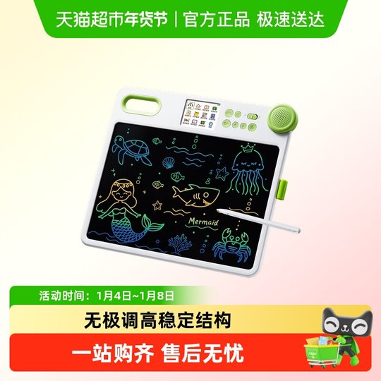 【所有女生直播间】贝恩施智能液晶手写板儿童绘画板学习机宝宝