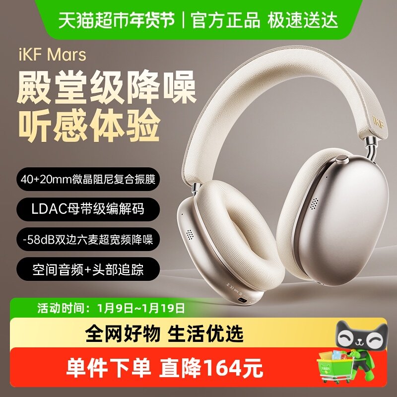 Ikf Mars Head-Mounted Bluetooth Headset Wireless Adaptive Noise Reduction Head Tracking Ldac Decoding 2025 Model