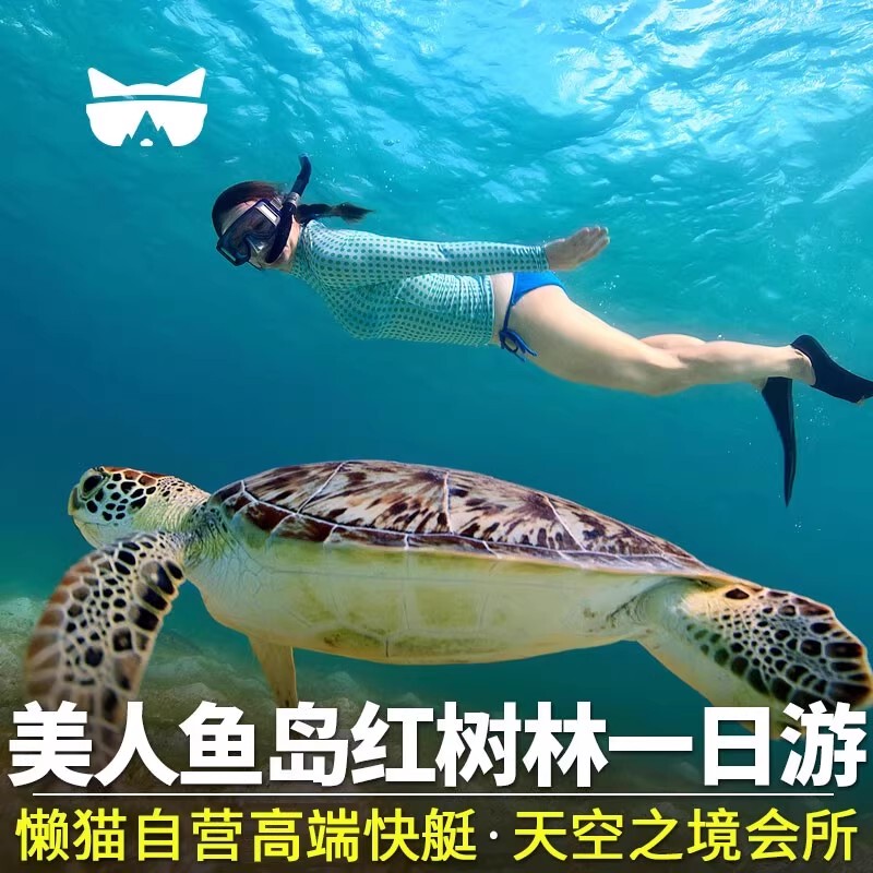 Lazy Cat Travel Mermaid Island One-Day Tour Malaysia Sabah Redwood Forest Kawa Kota Kinabalu Tour Sky Realm