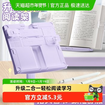 Kaba Bear Reading Stand Multifunctional Adjustable Book Holder Fixed Book Reading Stand Student Reading Tool