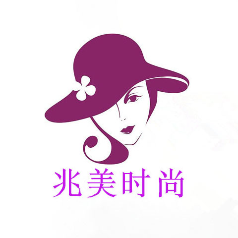 兆美时尚服装