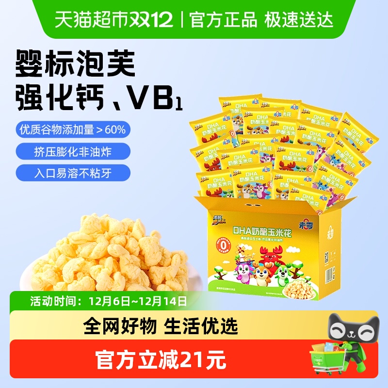 WeiZero beazeroDHA cheese snacks