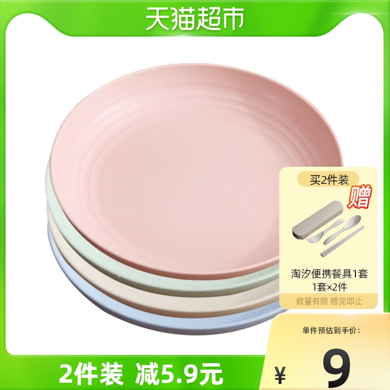 Taoshi spit bone plate plate small flavor dish plastic disc fruit plate snack plate 4 Japanese Nordic garbage dish dish