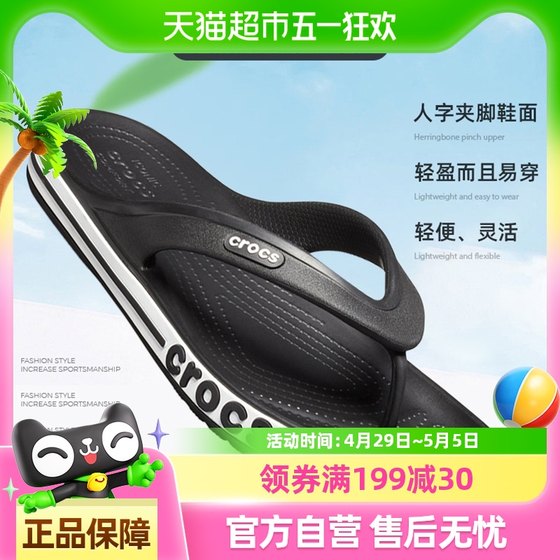 Crocs卡骆驰贝雅卡骆班人字拖男女新款户外拖鞋凉鞋205393-066