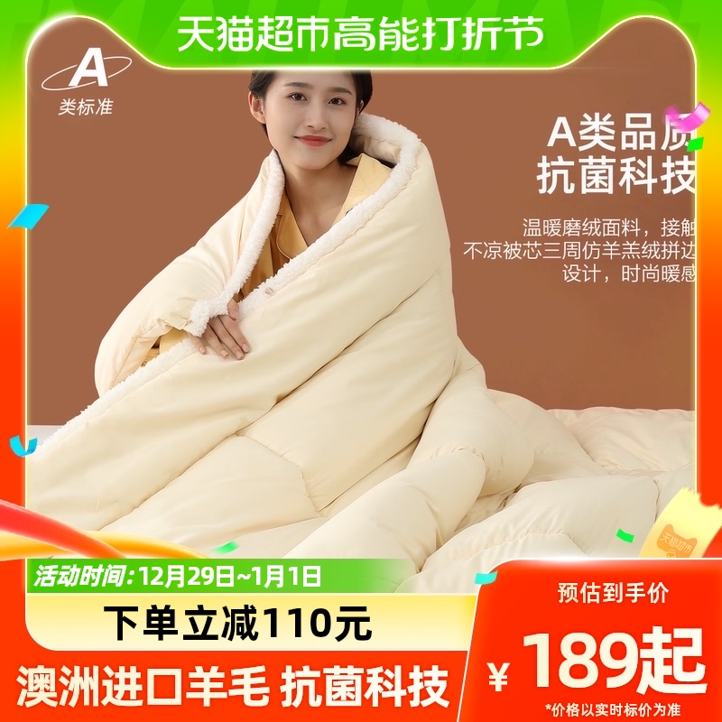 Water Star Home Textile Australia wool Four Seasons Antibacterial Thickened Winter Quilted By Home Quilt Corned by Core Sunshine Gross Bed-Taobao