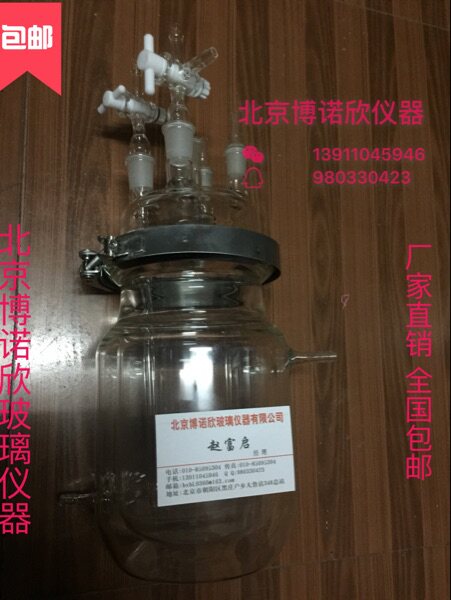1000ml双层开口反应器筒形双层反应釜双层玻璃反应釜1L双层反应器