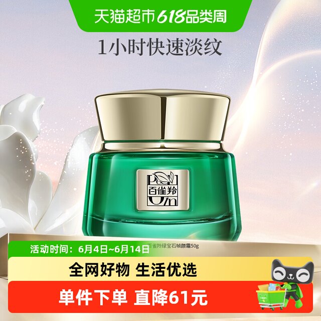 Pechoin Light Wrinkle ຄີມກອບຕ້ານຮອຍຫ່ຽວແຫ້ງ
