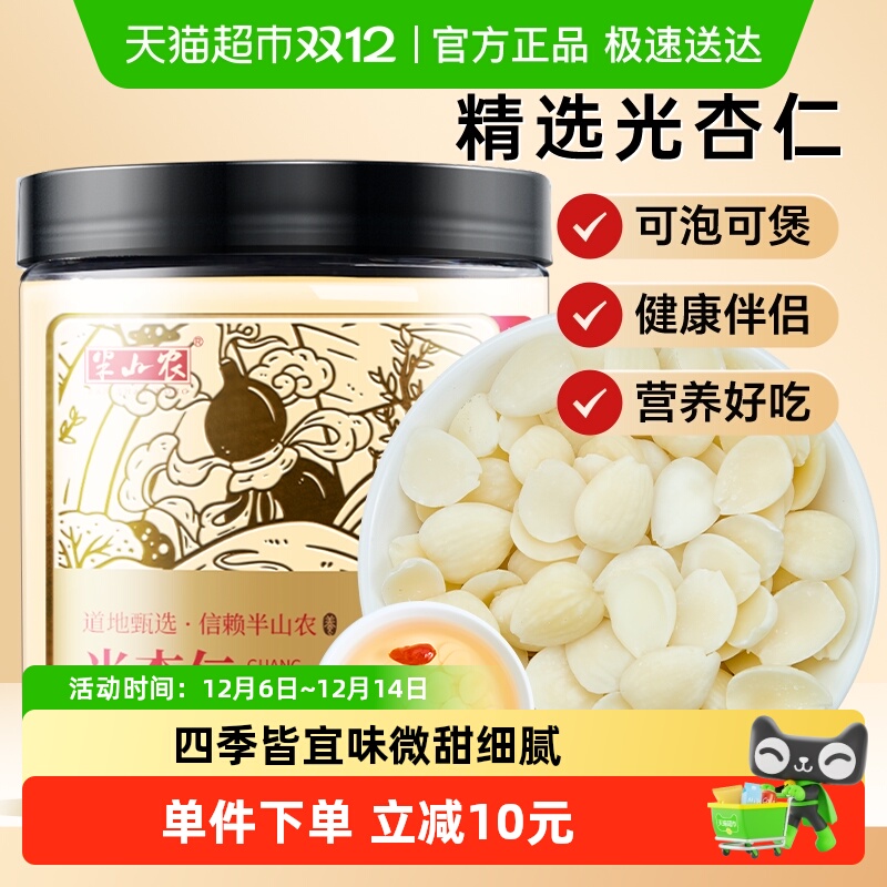 Banshan Nongguang Almonds 200g 1 can
